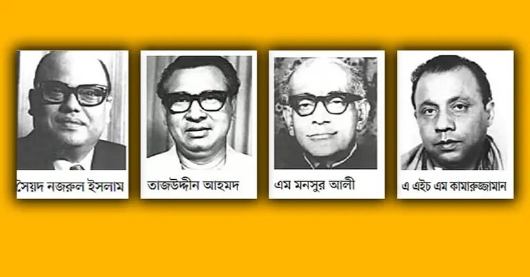 সৈয়দ নজরুল ইসলাম, প্রধানমন্ত্রী তাজউদ্দীন আহমদ, ক্যাপ্টেন এম মনসুর আলী এবং এ এইচ এম কামারুজ্জামান